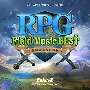 RPG Field Music BEST　～冒険者たちの軌跡～